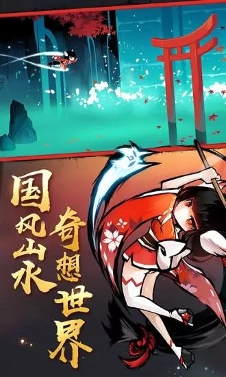忍者必须死3中秋版截图
