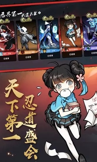 忍者必须死3中秋版截图