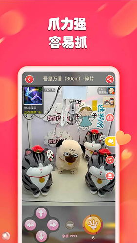 疯狂抓娃娃截图