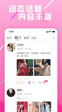 蔷薇社区截图