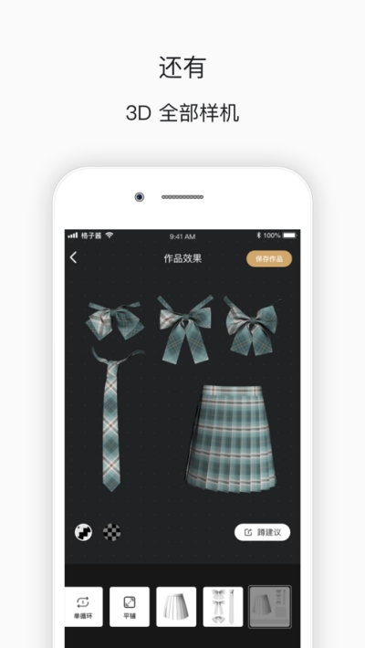 格子酱截图