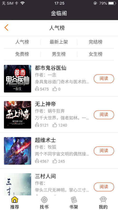 金临阁截图