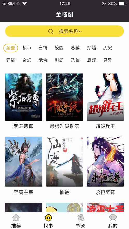 金临阁截图