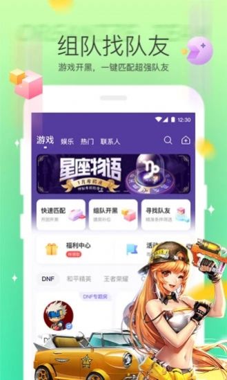 夫夫网最新版截图