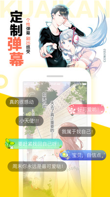 叽叽韩漫截图