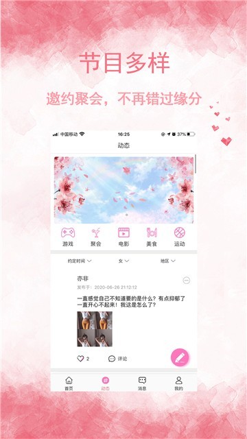雪云聊天截图