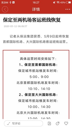 满城融媒截图