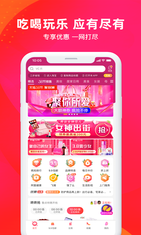 好物榜最新版截图