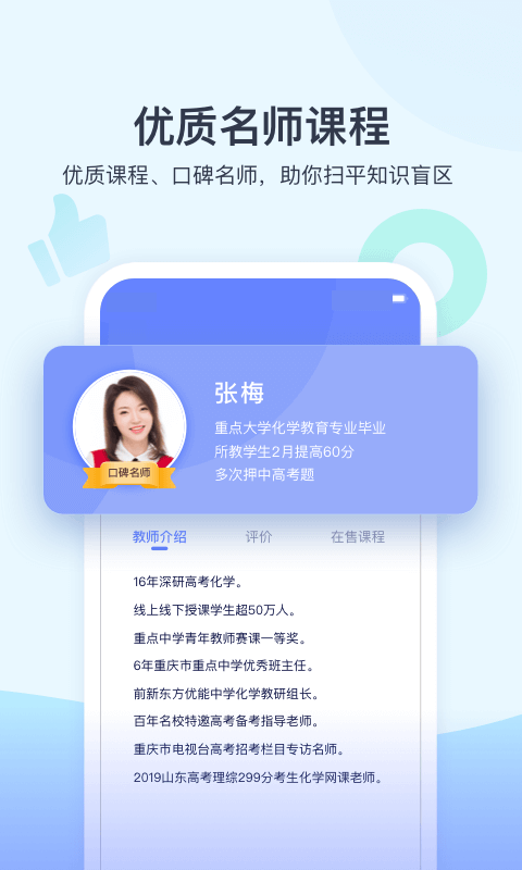 学浪截图
