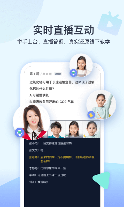 学浪截图
