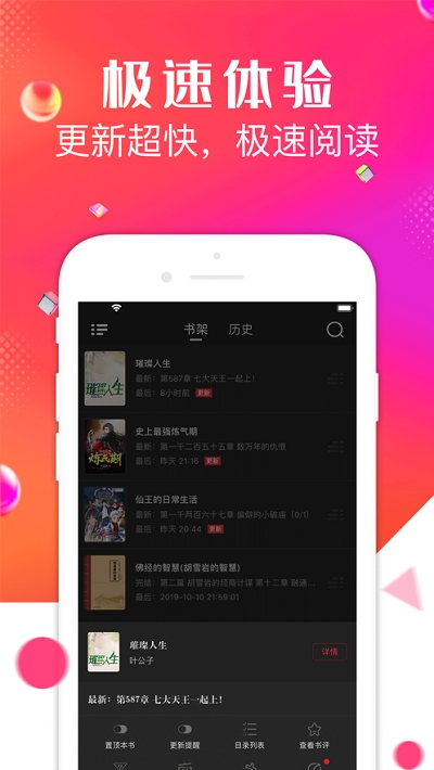 点点阅读极速版截图