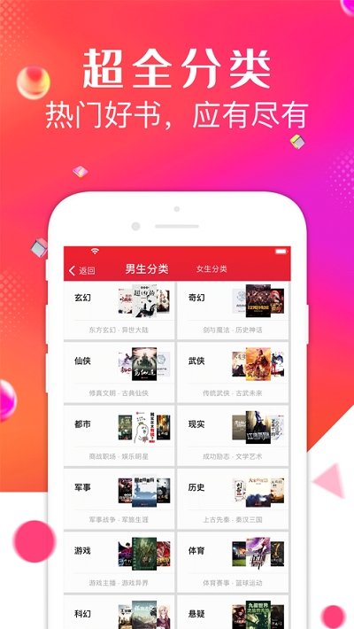 点点阅读极速版截图