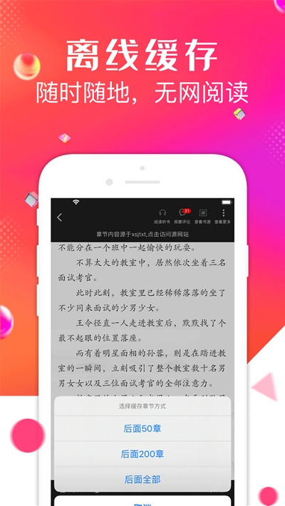 点点阅读极速版截图
