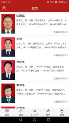 今日顺庆截图