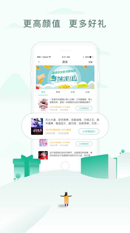 52书库免费版截图