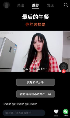 右上短视频红包版截图