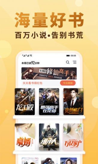 顶点书屋赚钱版截图