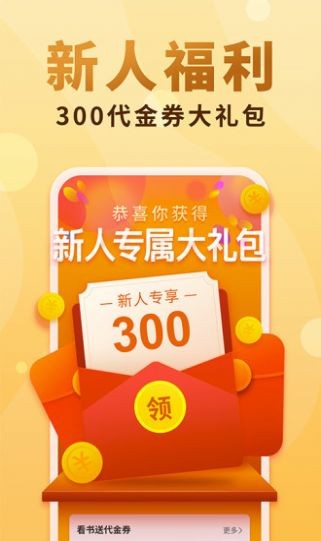顶点书屋赚钱版截图