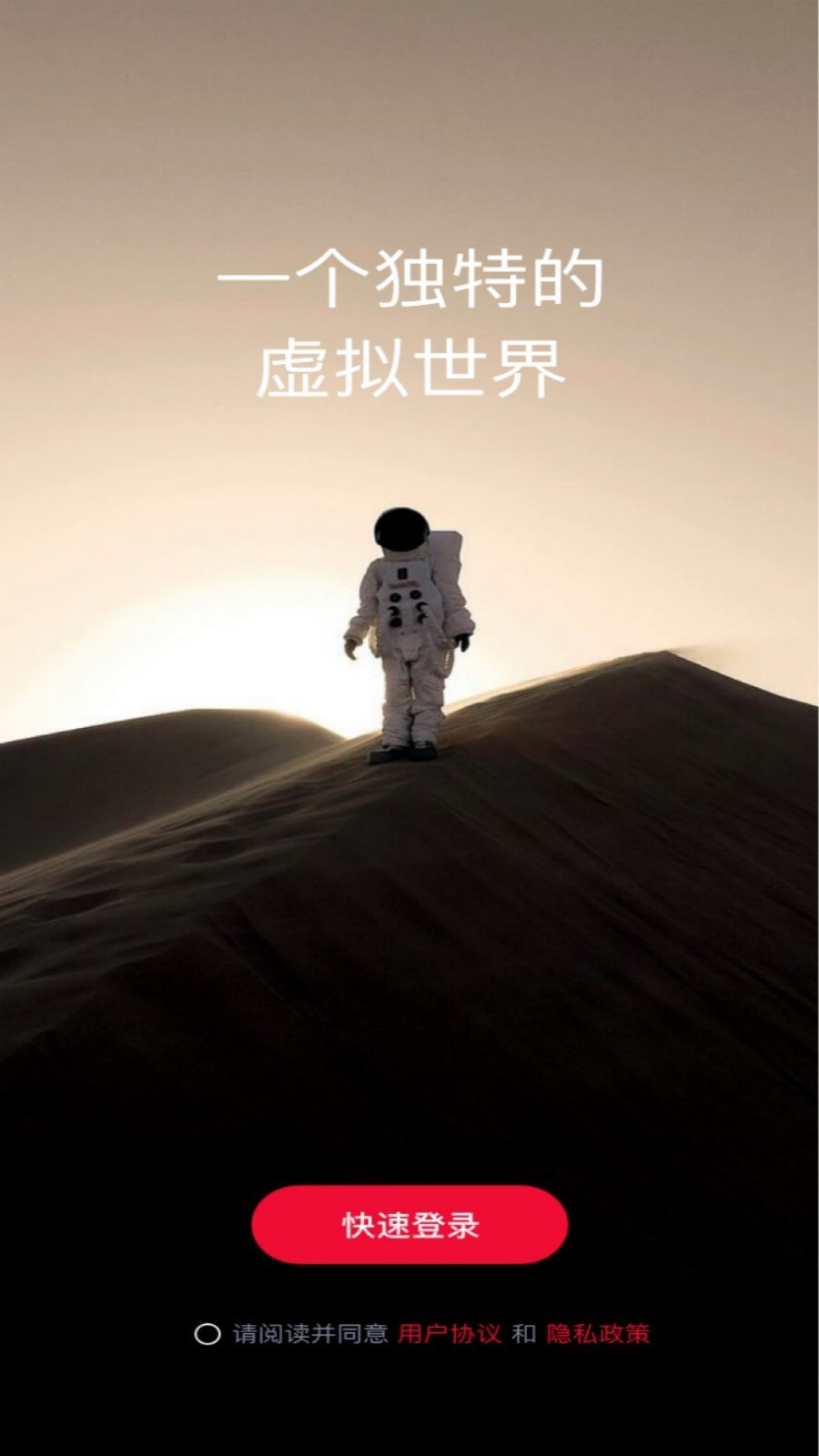 情陌聊截图
