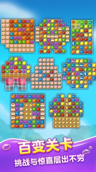 水果乐园最新版截图