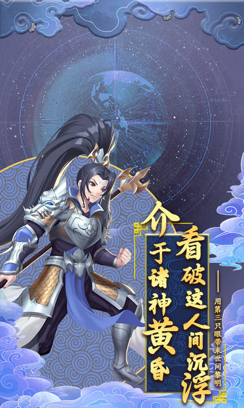 勇敢者西游截图