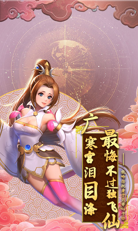 勇敢者西游截图