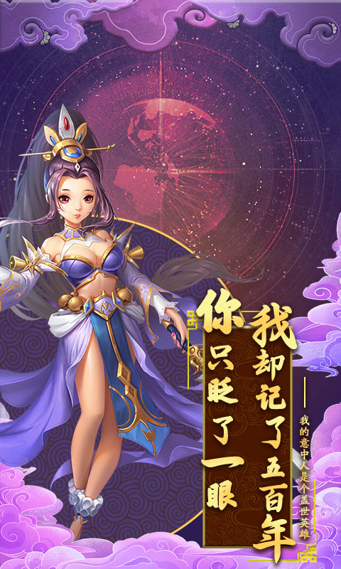勇敢者西游截图