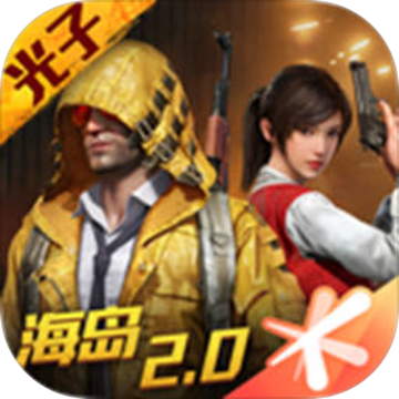 和平精英免费版手游app