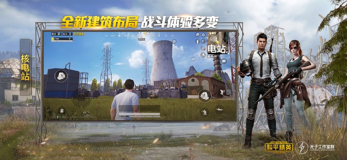 和平精英免费版截图