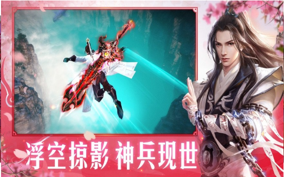 灵剑奇谭截图