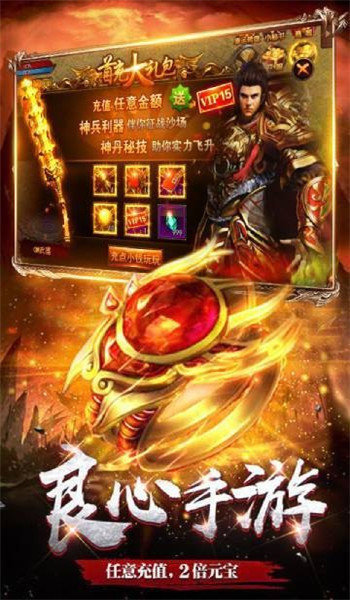 酒鬼大极品截图
