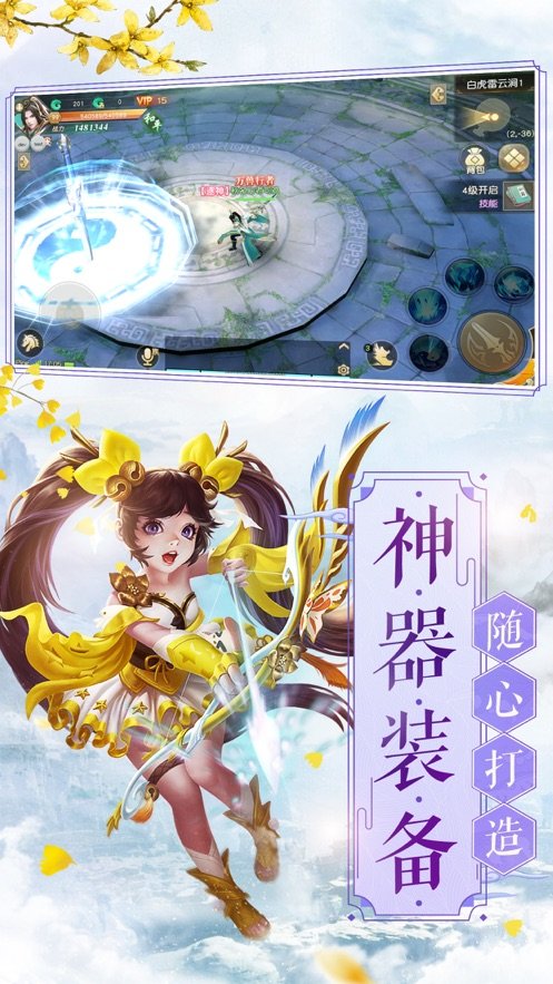 御封神截图