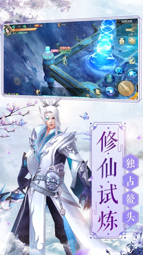 御封神截图