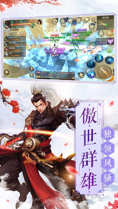 御封神截图