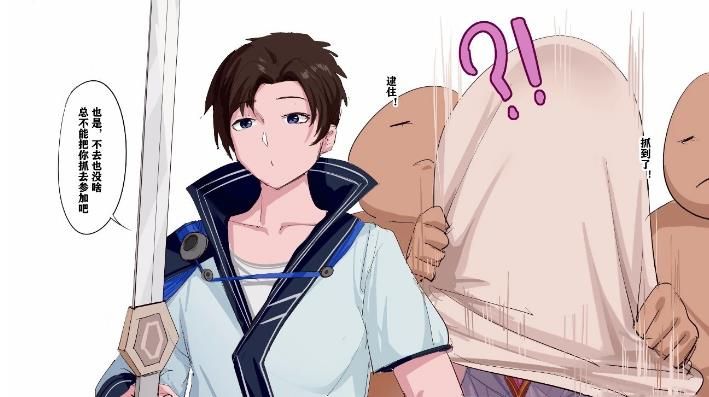 镜的欢迎会北北北沙漫画截图