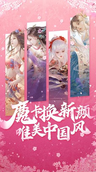 魔卡幻想截图