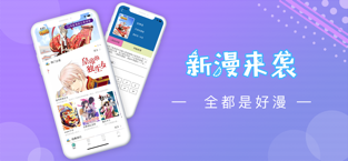 高能漫画免费阅读截图