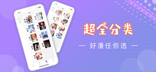 高能漫画免费阅读截图