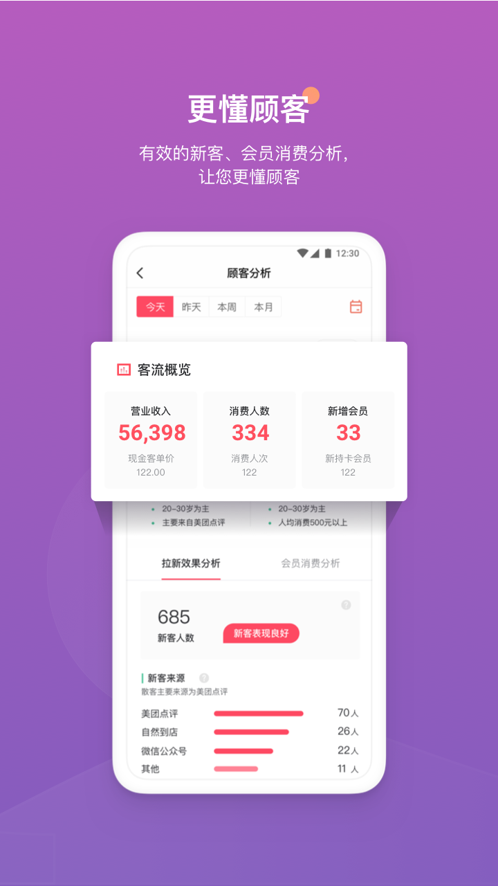 客满满截图