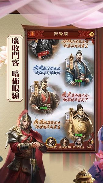日理万姬最新版截图