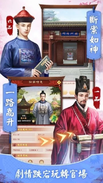 日理万姬截图