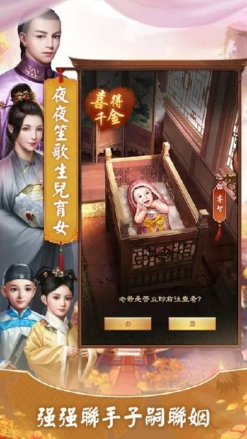 日理万姬截图