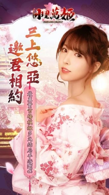 日理万姬截图