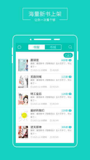 全本免费阅读器国际散文截图