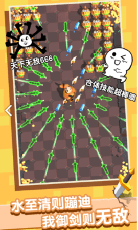 俺的大宝剑截图