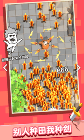 俺的大宝剑截图