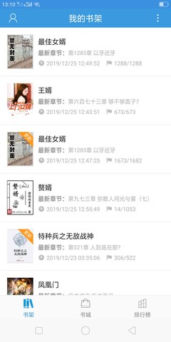 随便看小说最新版截图