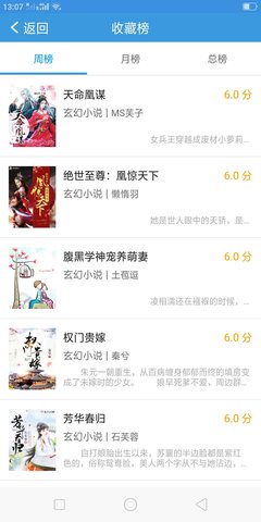 随便看小说最新版截图