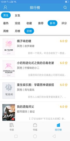 随便看小说最新版截图