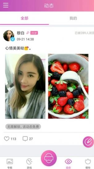 小清新截图